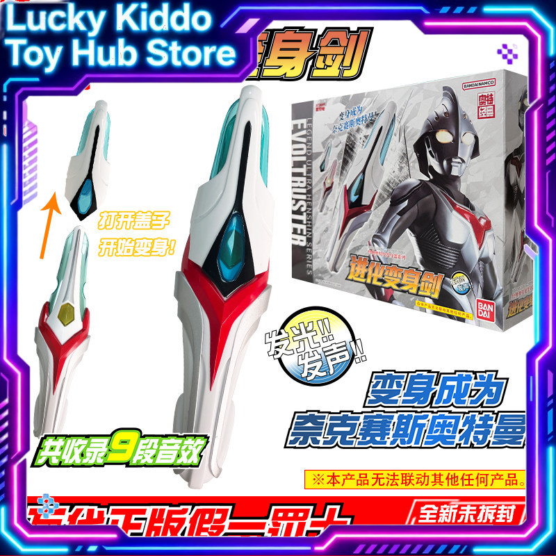 Cosplay Prop Dagger - Bandai Ultraman Nexus Evoltruster 08158 Miecz