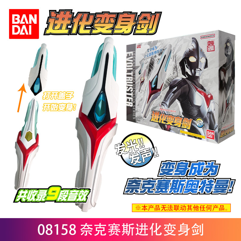 Bandai Ultraman Nexus Evoltrus – Cosplay Prop Dagger recenzja i cena
