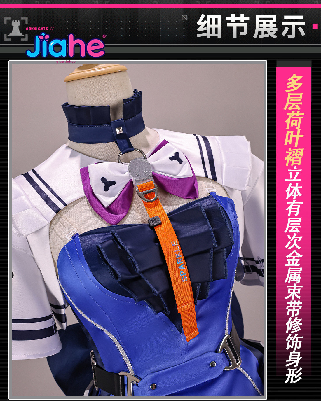 Liino Arknights: Endfiel Strój – Cosplay Prop Making recenzja i cena