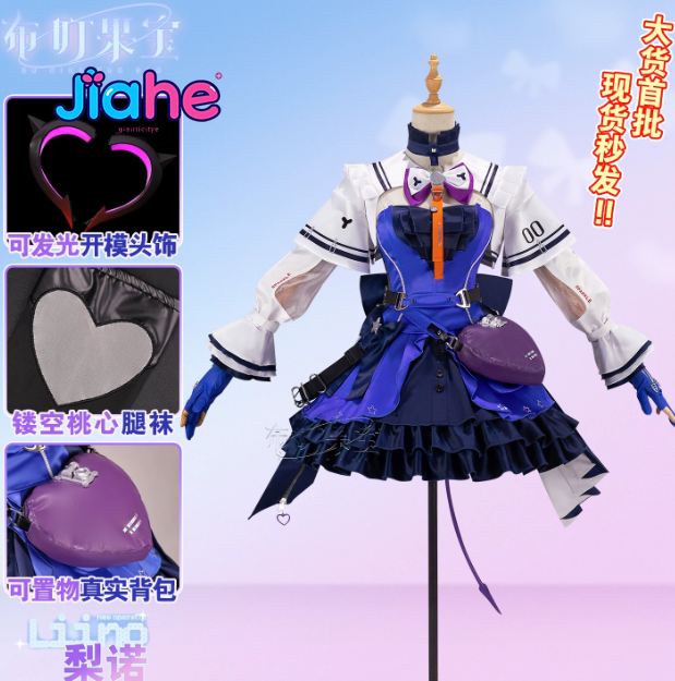 Liino Arknights: Endfiel Strój – Cosplay Prop Making recenzja i cena